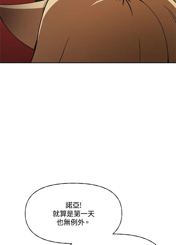 《魔灵召唤：召唤师学院》第4话 第51页