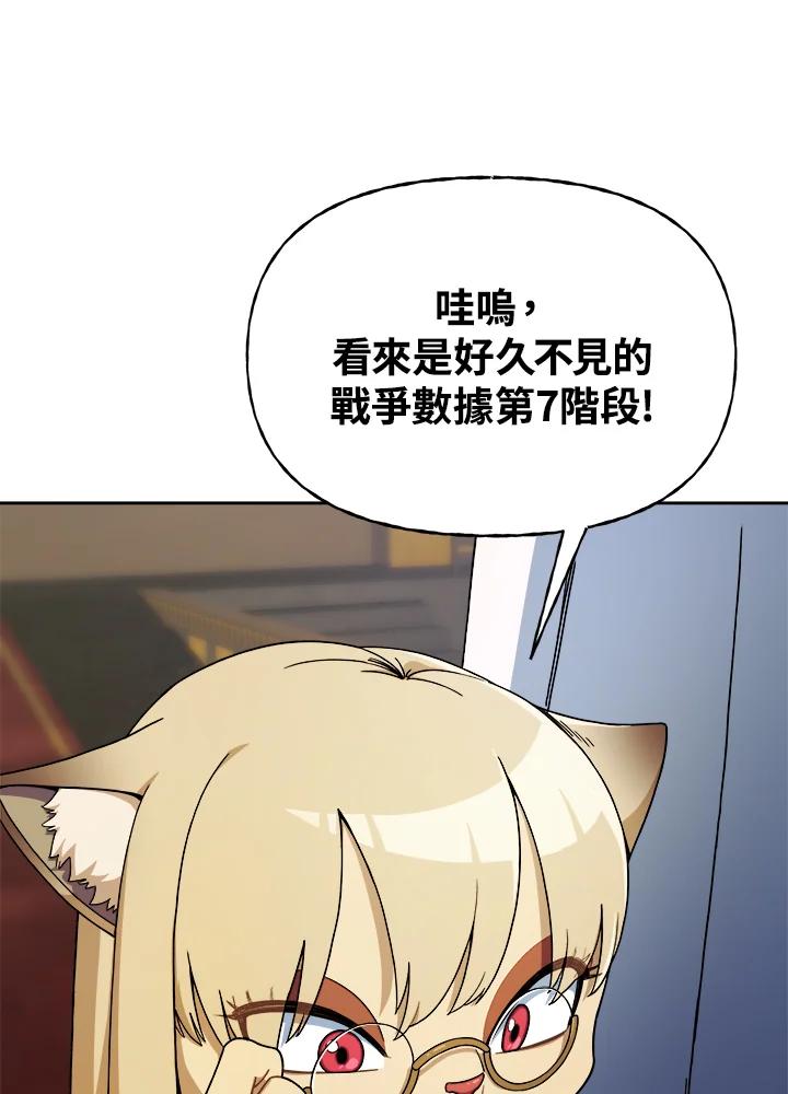 《魔灵召唤：召唤师学院》第4话 第102页