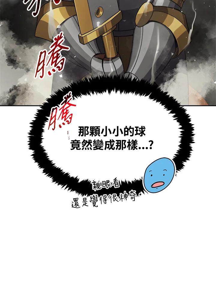 《魔灵召唤：召唤师学院》第4话 第62页