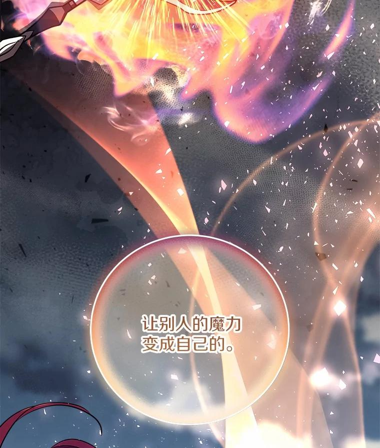 《小圣女想要毁灭世界》39.坦白 第112页