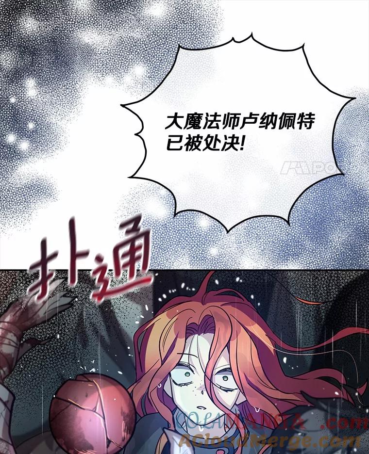 《小圣女想要毁灭世界》39.坦白 第101页
