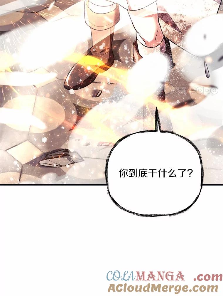 《小圣女想要毁灭世界》39.坦白 第125页