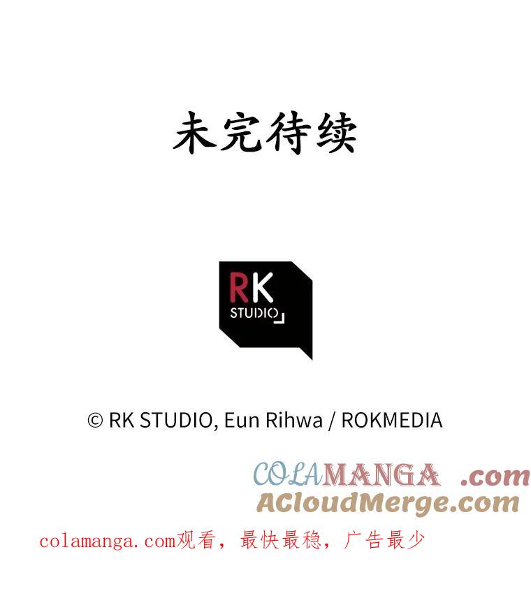 《小圣女想要毁灭世界》39.坦白 第133页
