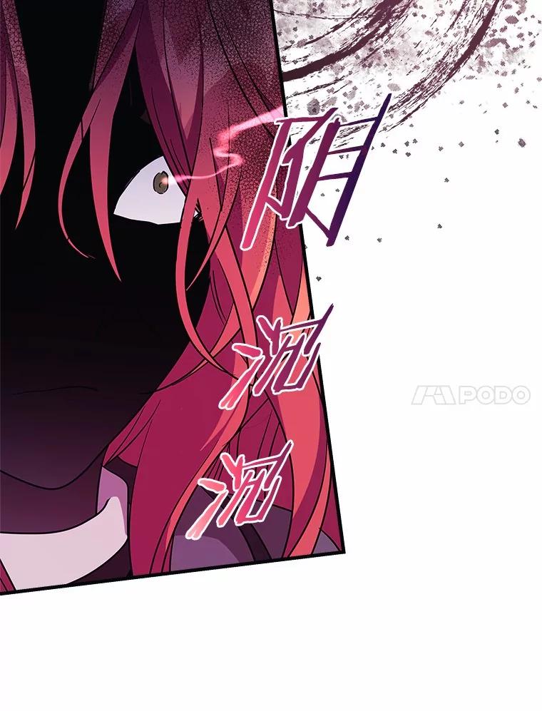 《小圣女想要毁灭世界》39.坦白 第128页