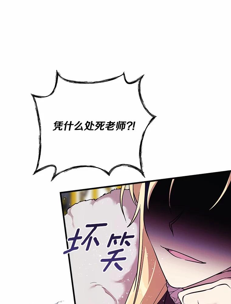 《小圣女想要毁灭世界》39.坦白 第126页