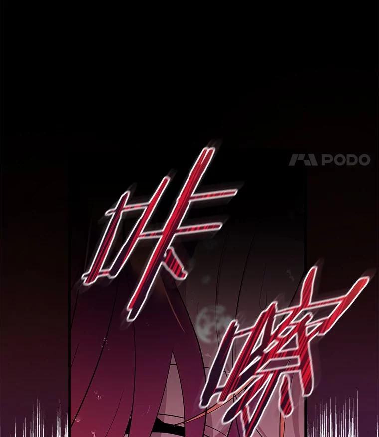 《小圣女想要毁灭世界》39.坦白 第94页