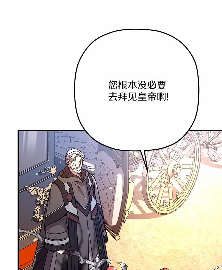 《小圣女想要毁灭世界》39.坦白 第38页