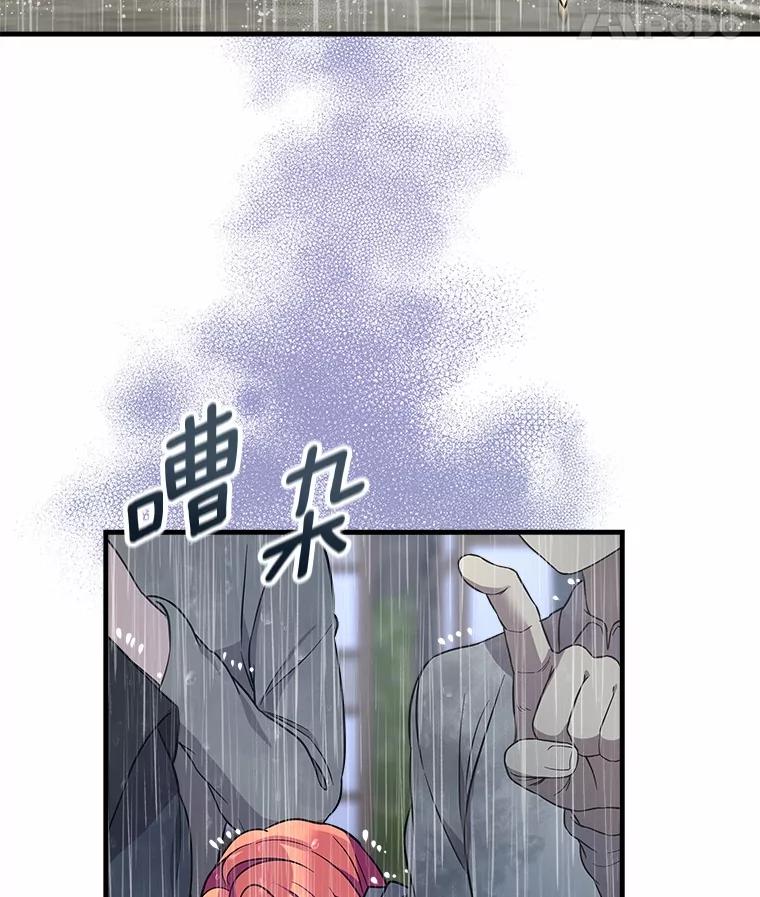 《小圣女想要毁灭世界》39.坦白 第87页