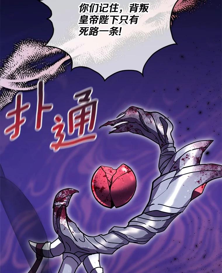 《小圣女想要毁灭世界》39.坦白 第103页