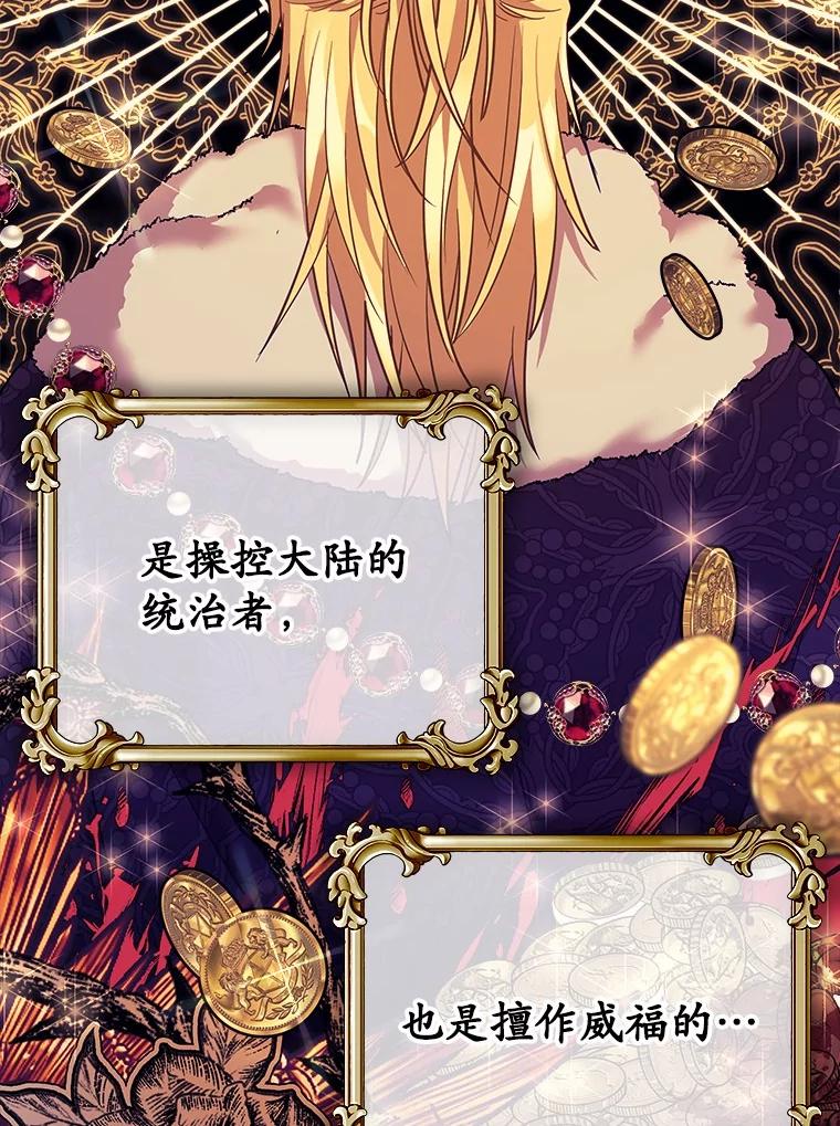 《小圣女想要毁灭世界》39.坦白 第42页