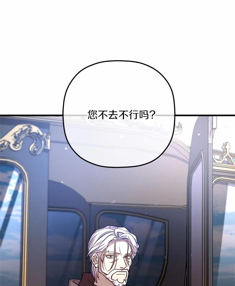 《小圣女想要毁灭世界》39.坦白 第36页