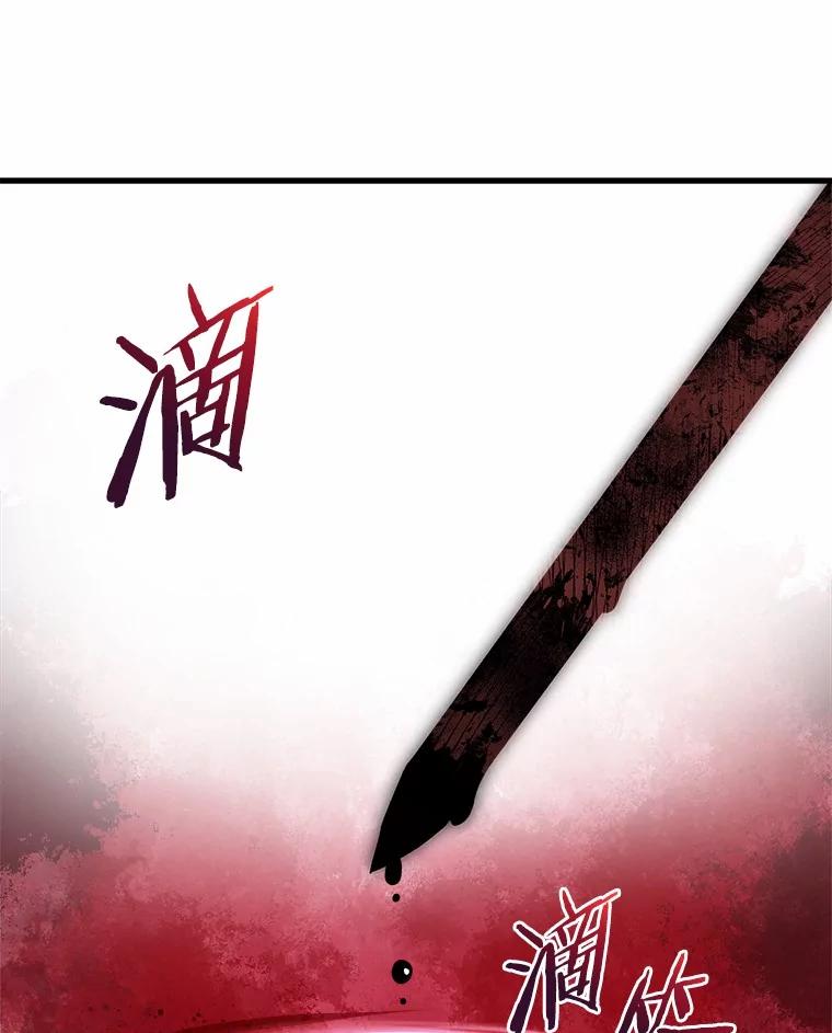 《小圣女想要毁灭世界》39.坦白 第96页