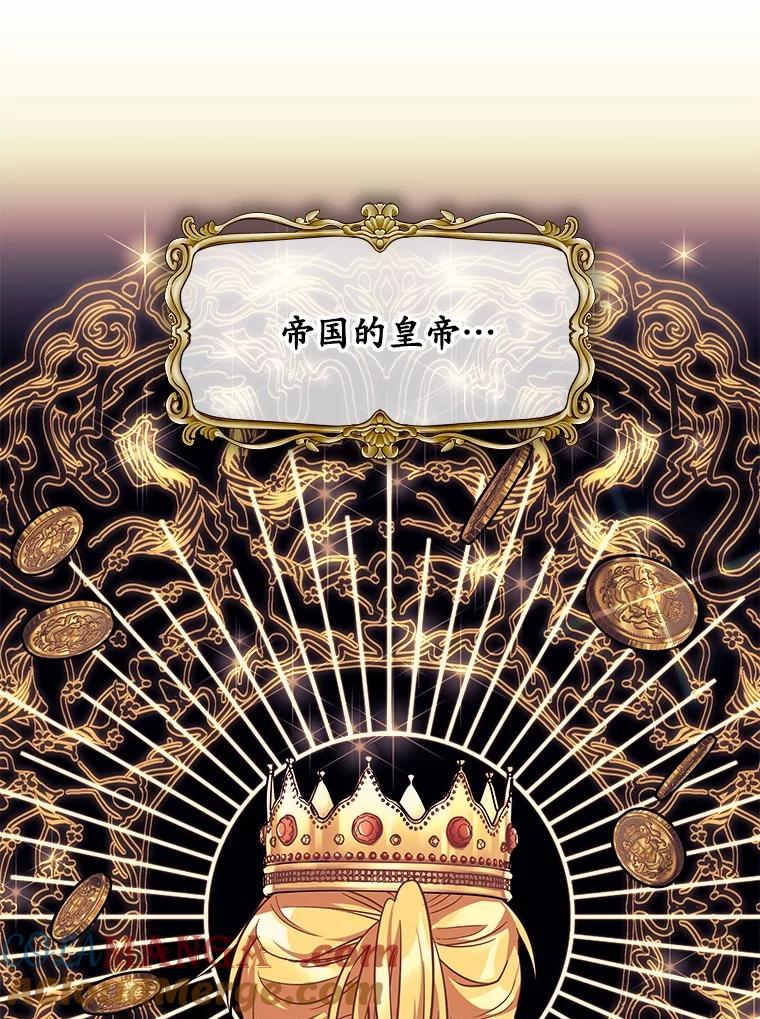 《小圣女想要毁灭世界》39.坦白 第41页