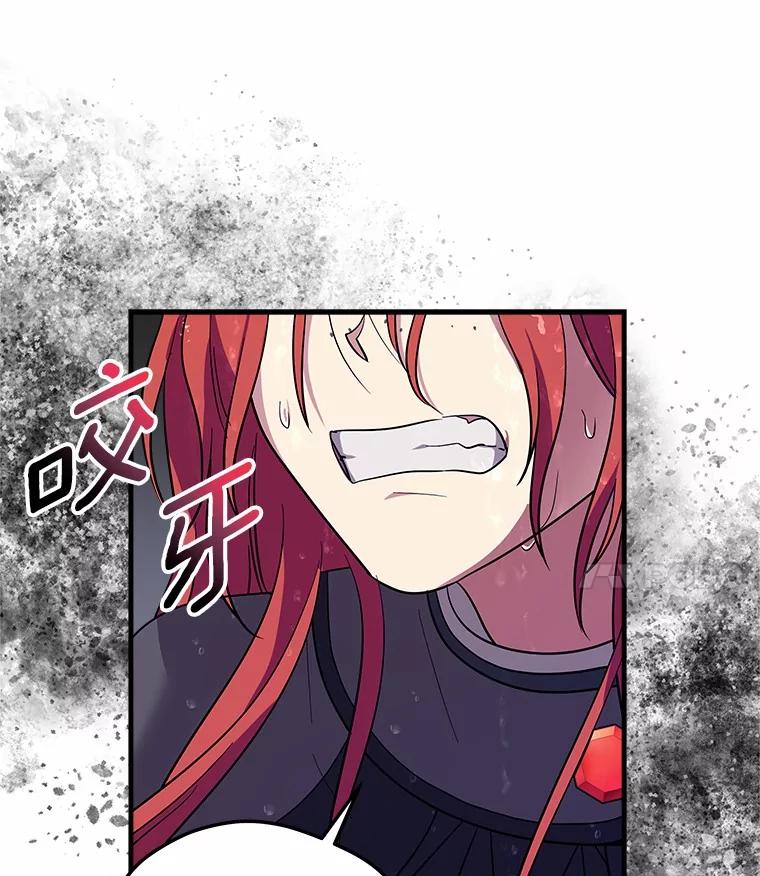 《小圣女想要毁灭世界》39.坦白 第90页