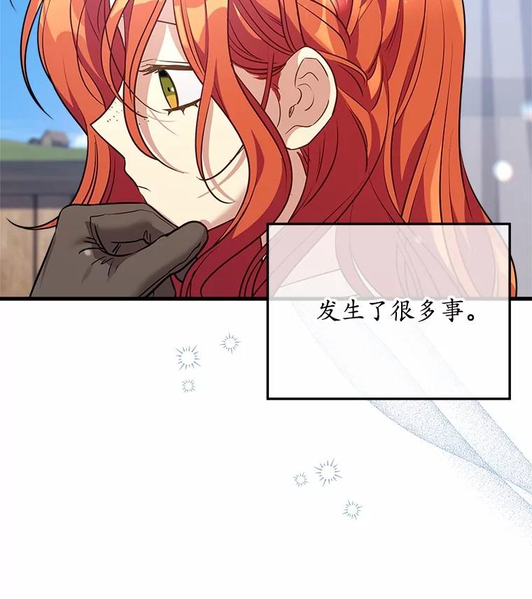 《小圣女想要毁灭世界》39.坦白 第64页