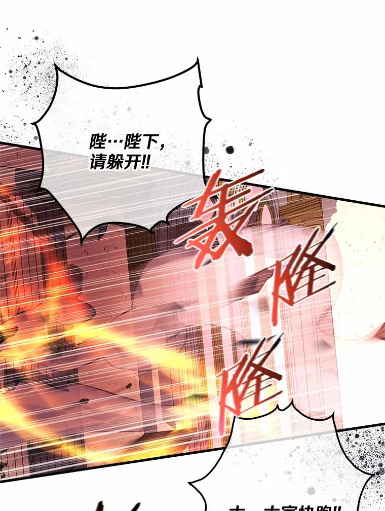 《小圣女想要毁灭世界》39.坦白 第119页