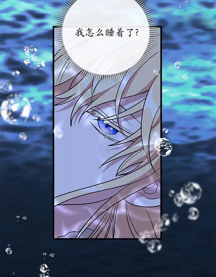 《小圣女想要毁灭世界》39.坦白 第3页