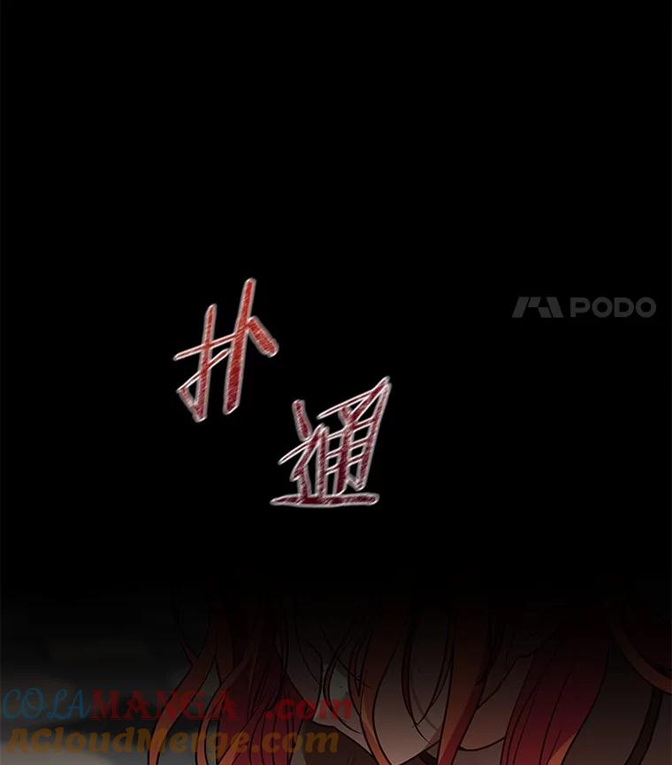《小圣女想要毁灭世界》40.生病 第21页