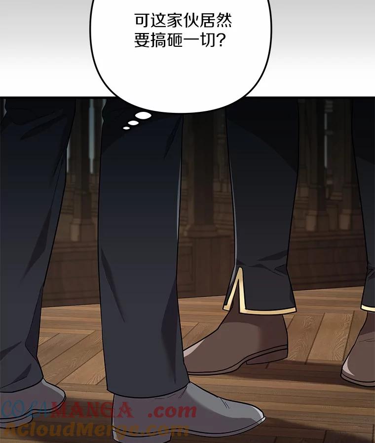 《小圣女想要毁灭世界》40.生病 第93页