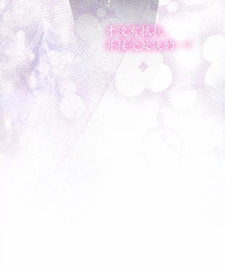 《小圣女想要毁灭世界》40.生病 第36页
