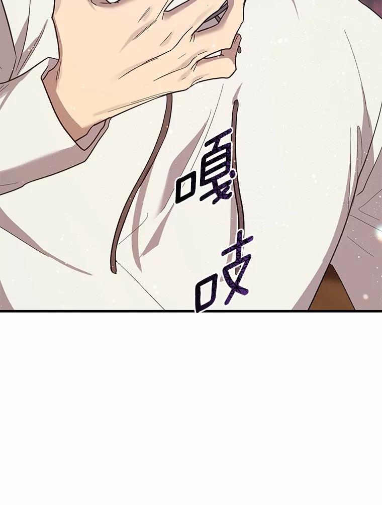 《小圣女想要毁灭世界》40.生病 第120页