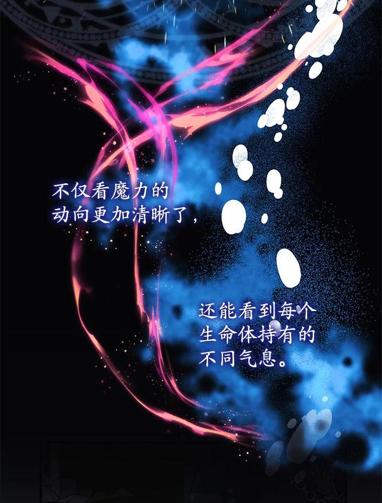 《小圣女想要毁灭世界》40.生病 第2页