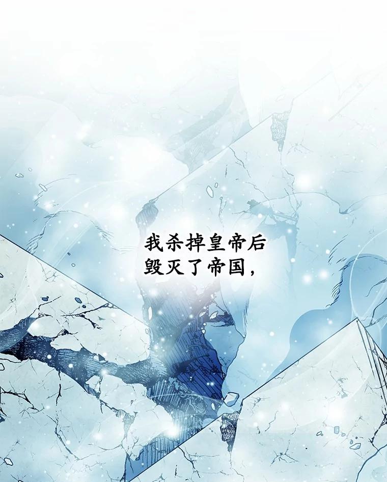《小圣女想要毁灭世界》40.生病 第58页