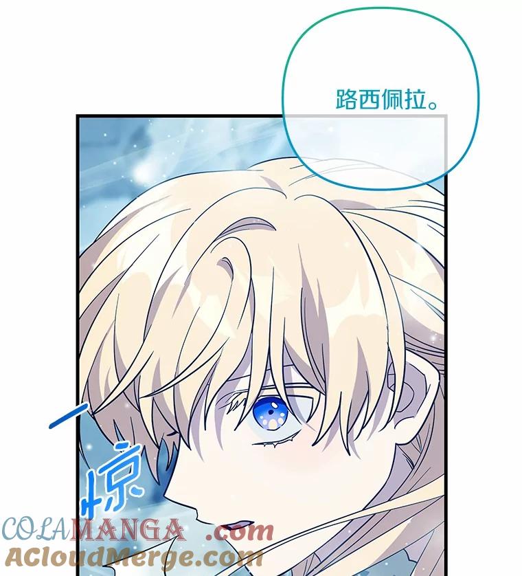 《小圣女想要毁灭世界》40.生病 第65页