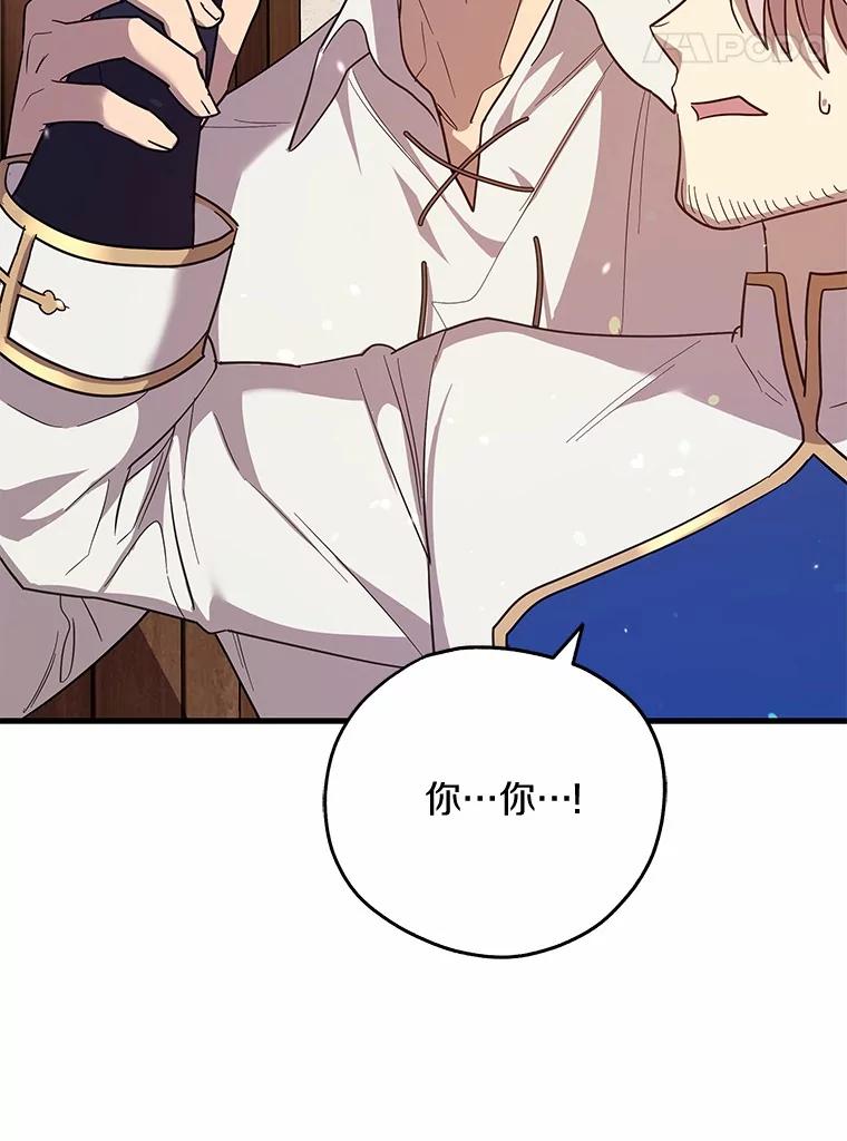 《小圣女想要毁灭世界》40.生病 第108页