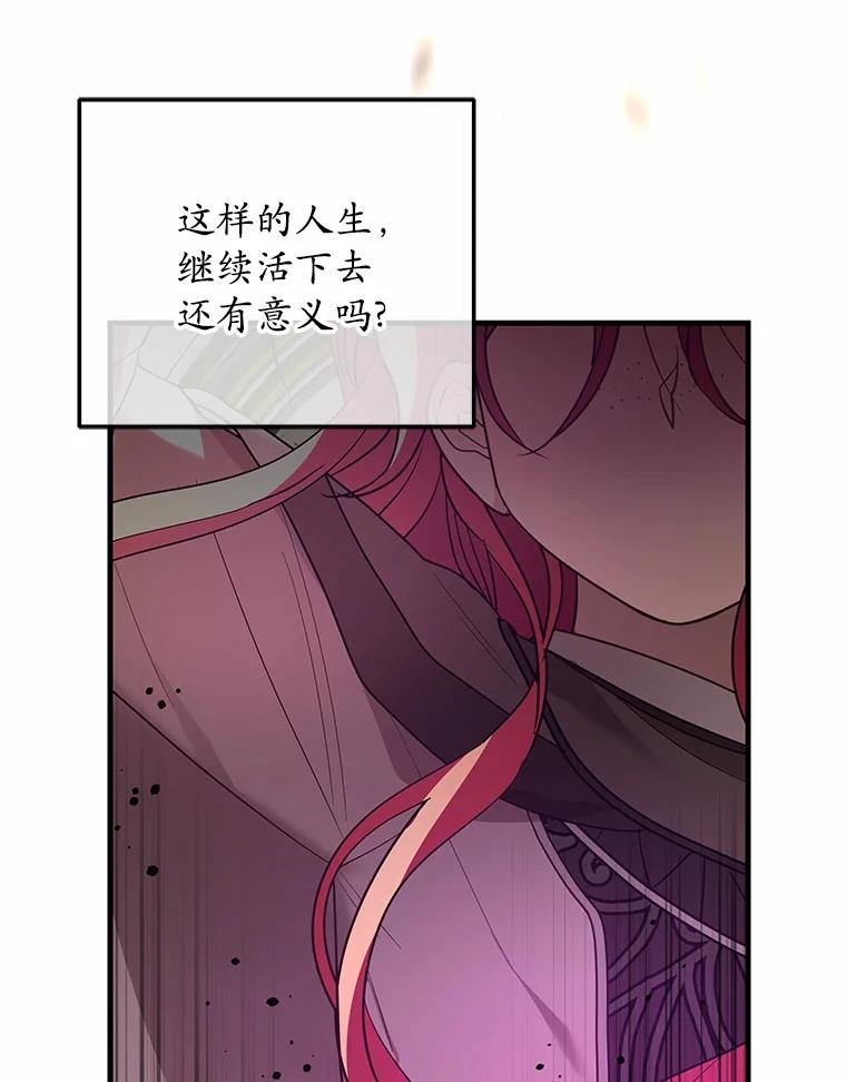 《小圣女想要毁灭世界》40.生病 第50页
