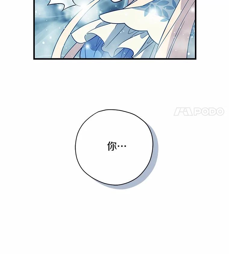 《小圣女想要毁灭世界》40.生病 第66页
