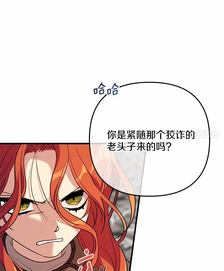 《小圣女想要毁灭世界》40.生病 第7页