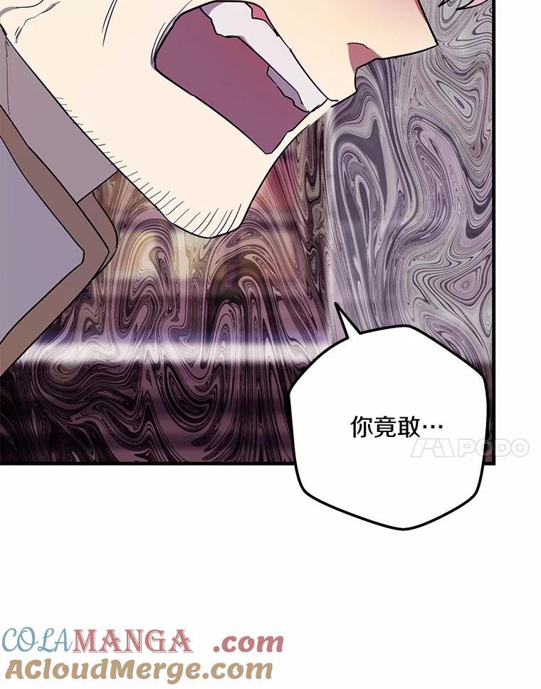 《小圣女想要毁灭世界》40.生病 第101页