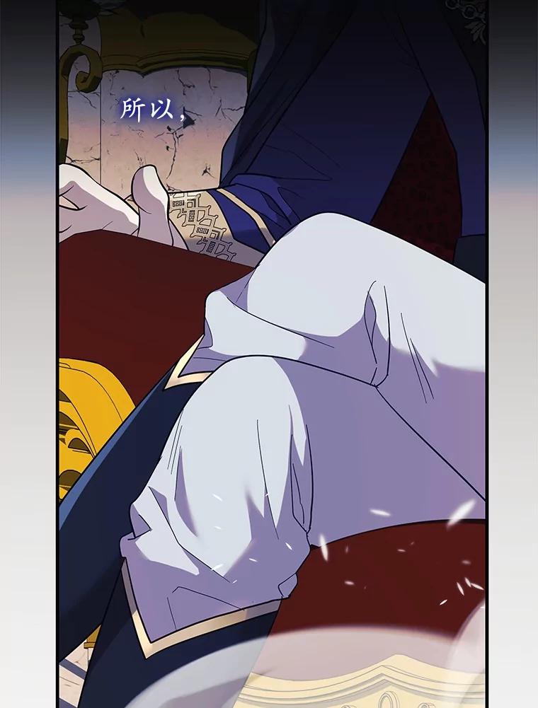 《小圣女想要毁灭世界》40.生病 第3页
