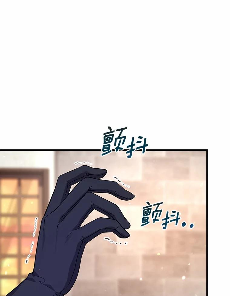 《小圣女想要毁灭世界》40.生病 第78页