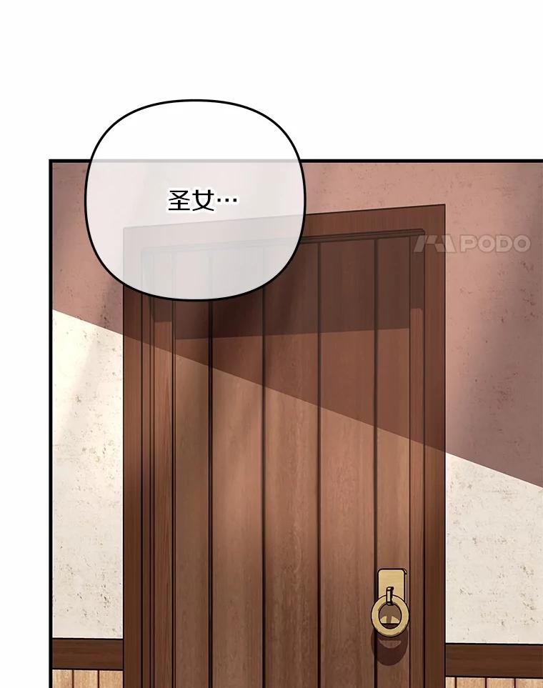 《小圣女想要毁灭世界》40.生病 第111页