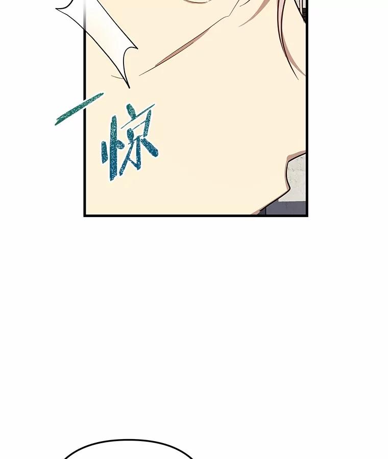 《小圣女想要毁灭世界》40.生病 第95页