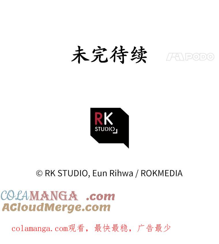 《小圣女想要毁灭世界》40.生病 第121页