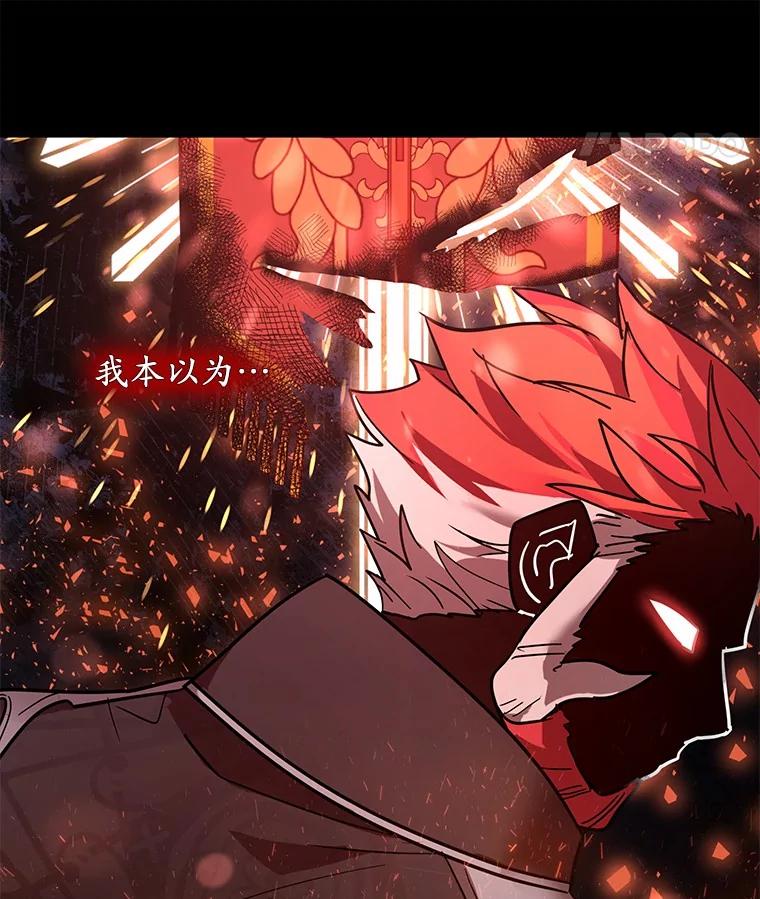 《小圣女想要毁灭世界》40.生病 第91页