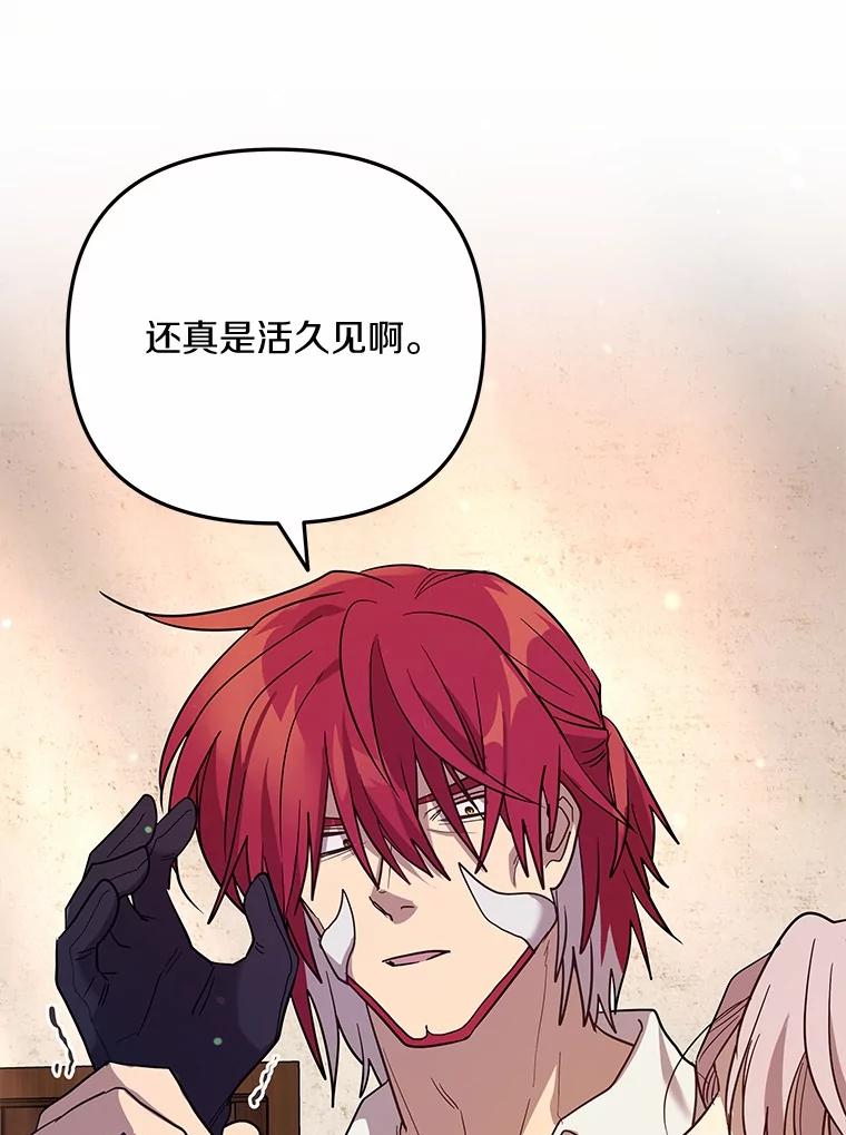 《小圣女想要毁灭世界》40.生病 第107页