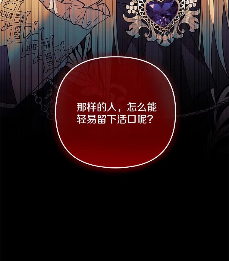 《小圣女想要毁灭世界》40.生病 第20页