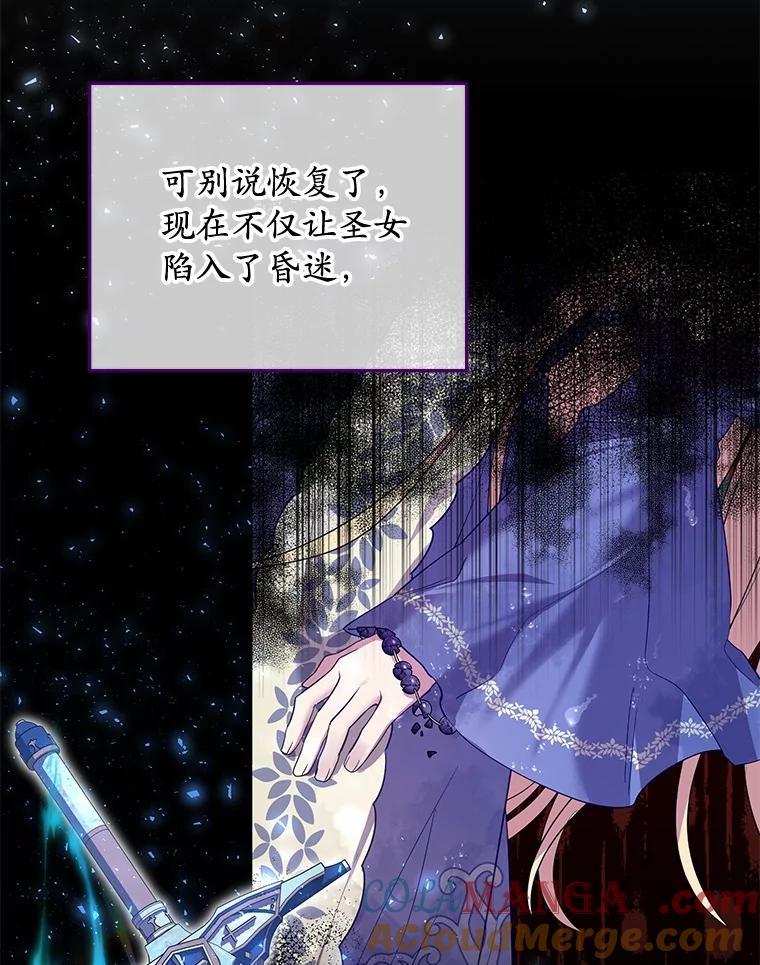 《小圣女想要毁灭世界》40.生病 第89页