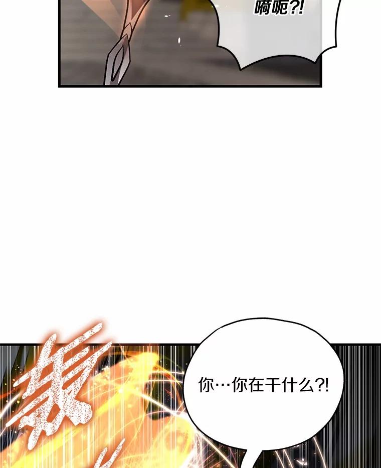 《小圣女想要毁灭世界》40.生病 第40页