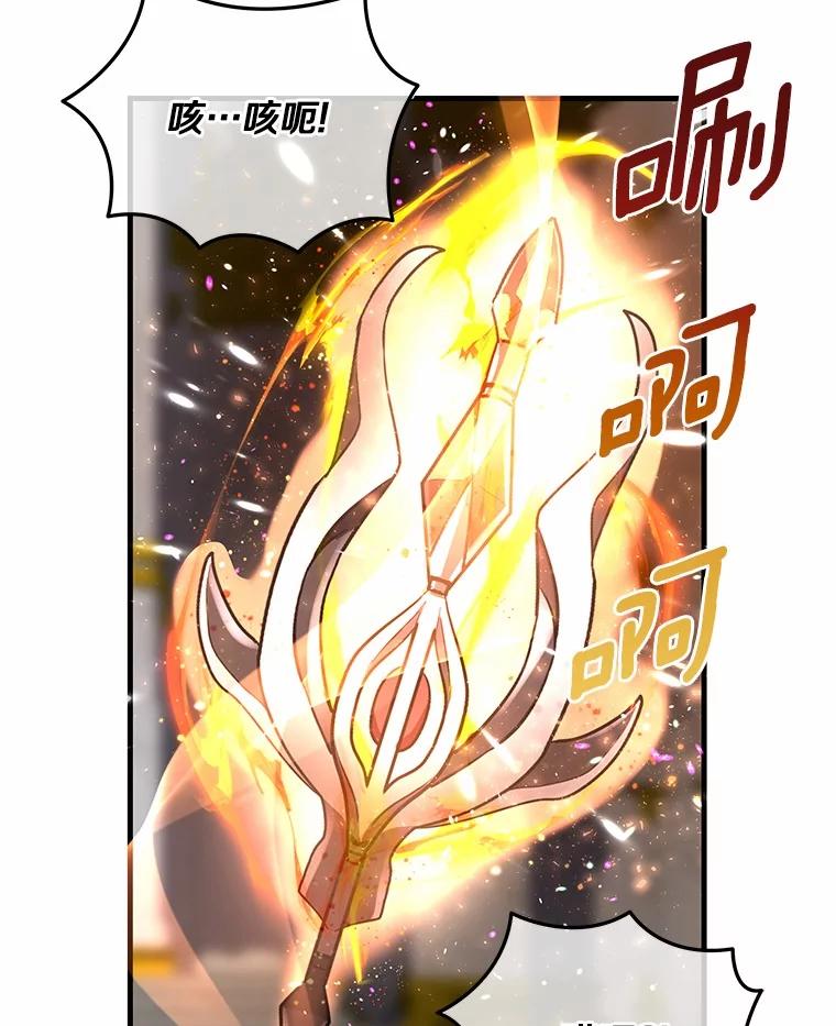 《小圣女想要毁灭世界》40.生病 第39页