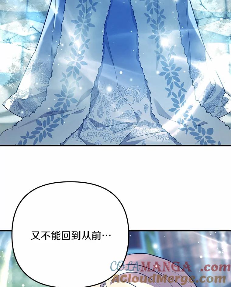 《小圣女想要毁灭世界》40.生病 第61页