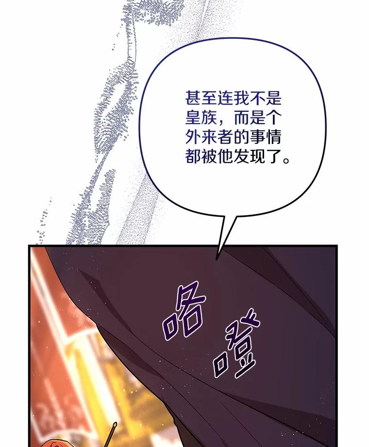 《小圣女想要毁灭世界》40.生病 第10页