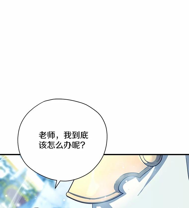 《小圣女想要毁灭世界》40.生病 第63页