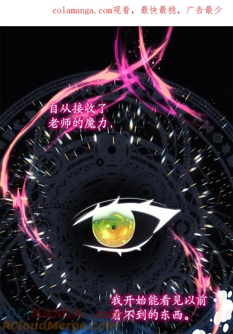 《小圣女想要毁灭世界》40.生病 第1页
