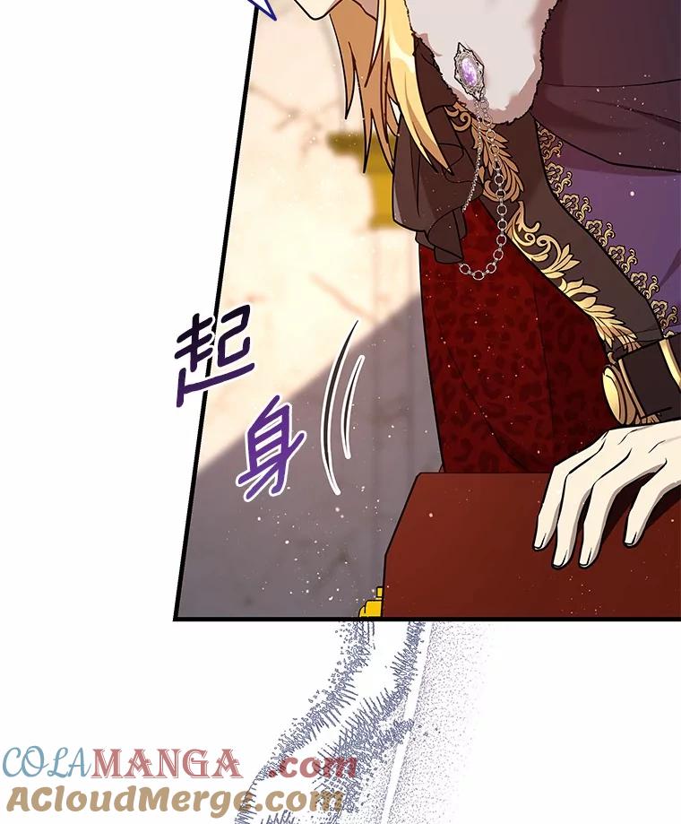 《小圣女想要毁灭世界》40.生病 第9页