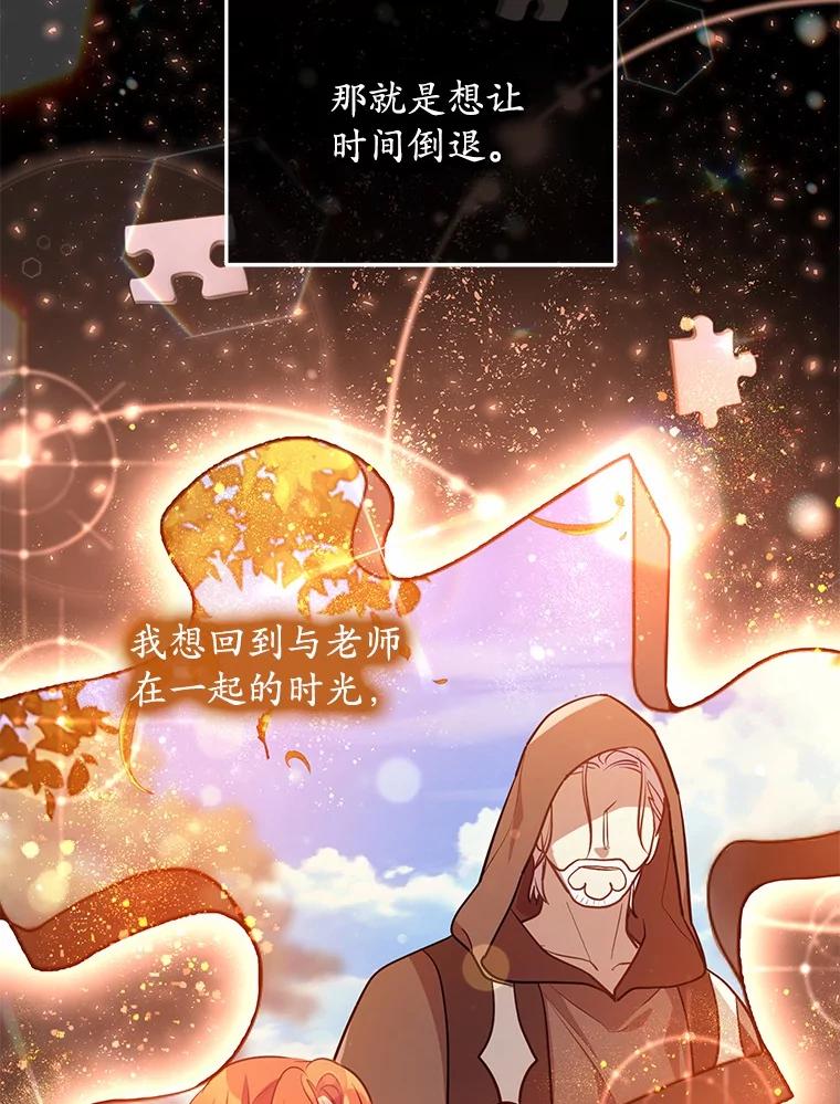 《小圣女想要毁灭世界》41.治疗 第107页